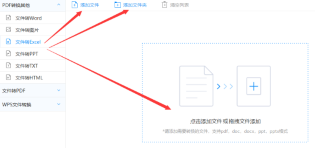 球赛下注官网使用讲解 - 选择文件格式